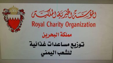صورة المؤسسة الخيرية الملكية لمملكة البحرين تستعد من عدن تقديم المساعدات وإغاثة 175 ألف مواطن باليمن