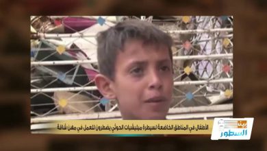 صورة عمره خمس سنوات ويعمل في بنشر مقابل ( 100 ريال يمني ) .. الطفل “شهاب” شاهد آخر على جرم المليشيا