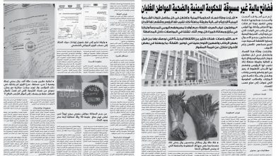 صورة انهيار الاقتصاد .. نتاج منظومة فساد الشرعية اليمنية
