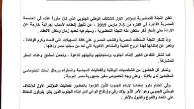 صورة السلطات المصرية تمنع انعقاد ائتلاف سياسي يمني يضم عناصر إخوانية ومناوئ للتحالف العربي على أراضيها