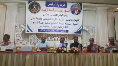صورة برعاية الرئيس الزُبيدي.. أمسية رمضانية للسادة العلماء والدعاة وأئمة المساجد في العاصمة عدن