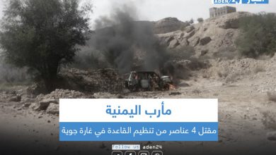 صورة مقتل4 عناصر من تنظيم القاعدة في مأرب اليمنية