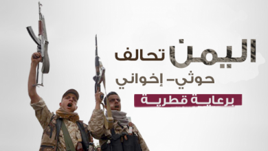 صورة معارضة قطر تكشف النقاب عن فضيحة التحالف الحوثي الإخواني برعاية قطرية  في تعز