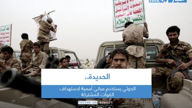 صورة الحوثي يستخدم مبانيَ أممية لاستهداف القوات المشتركة في الحديدة