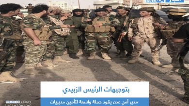 صورة بتوجيهات الرئيس الزُبيدي مدير أمن عدن يقود حملة أمنية واسعة لتأمين مديريات العاصمة عدن