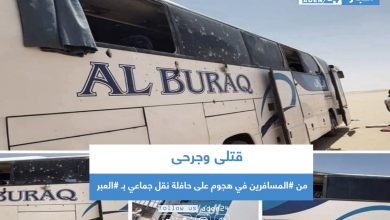 صورة #قتلى وجرحى من #المسافرين في هجوم على حافلة نقل جماعي بـ #العبر