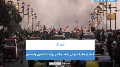 صورة استمرار قطع الطرق في بغداد.. والأمن يواجه المتظاهرين بالرصاص