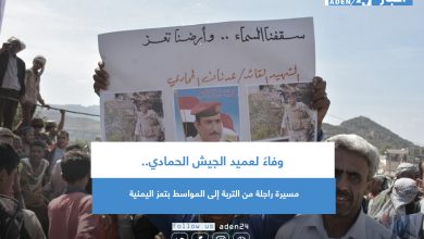 صورة وفاءً لعميد الجيش الحمادي.. مسيرة راجلة من التربة إلى المواسط بتعز اليمنية