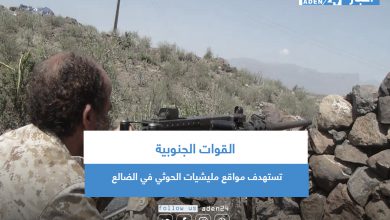 صورة القوات الجنوبية تستهدف مواقع مليشيات الحوثي في الضالع