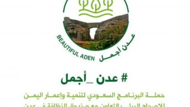 صورة صندوق النظافة يدعو للمساهمة في نشر الثقافة البيئية عبر هاشتاج #عدن_أجمل