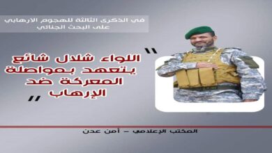 صورة اللواء شلال يتعهد بمواصلة المعركة ضد التنظيمات الإرهابية واستئصالها من #الجنوب