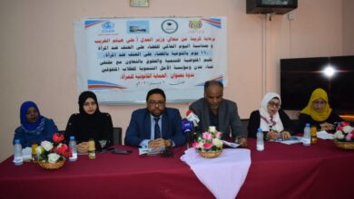 صورة المفوضية للتنمية والحقوق تنظم ندوة حول الحماية القانونية للمرأة في #عدن