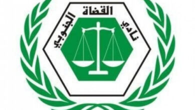 صورة نادي القضاة الجنوبي يتهم رئيس المحكمة العليا في العاصمة عدن بتنفيذ أجندات سياسية (بيان)