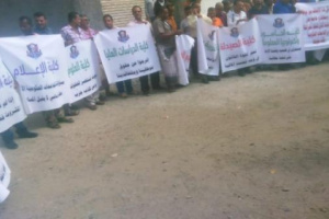 صورة عدن.. موظفو ومتقاعدي جامعة عدن ينظمون وقفة احتجاجية ثالثة أمام مبنى المالية