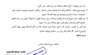 صورة محافظ العاصمة عدن يوجه مدراء عموم المديريات بضبط عمل الأفران والمخابز
