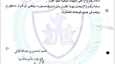 صورة قائد الأحزمة الأمنية يصدر قرار بضم قوات طوق عدن إلى حزام لحج
