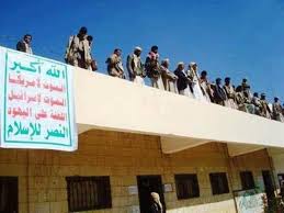 صورة #الحوثي يطلق أسماء طائفية على 26 مدرسة في #صنعاء اليمنية