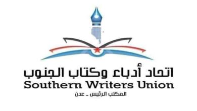 صورة أدباء الجنوب بالعاصمة عدن يحتفون بروائية جنوبية حازت على جائزة (الرواية العربية) لعام 2021م