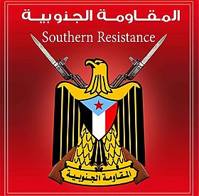 شعار قوات المقاومة الجنوبية