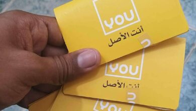 صورة شركة “يو ” للإتصالات تعلن توقف خدماتها في العاصمة عدن