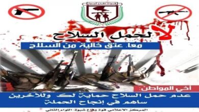 صورة استئناف الحملة الأمنية لمنع حمل السلاح في عتق