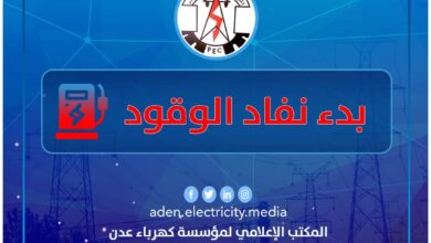 صورة خروج تدريجي لمحطات كهرباء عدن و”السبب” نفاد الوقود