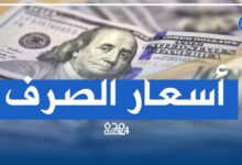 صورة أسعار صرف العملات اليوم الأحد في العاصمة عدن وحضرموت