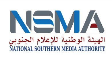 صورة الهيئة الوطنية للإعلام الجنوبي تندد بقرارات وزير الإعلام بالتعيينات في مؤسسات إعلامية