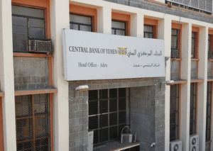 صورة البنك المركزي يؤكد دخول ما يقارب مليار ريال سعودي إلى حساباته