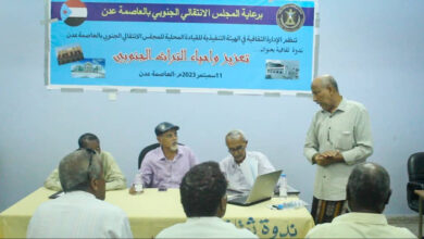 صورة انتقالي العاصمة عدن ينظم ندوة حول «تعزيز وإحياء التراث الجنوبي»
