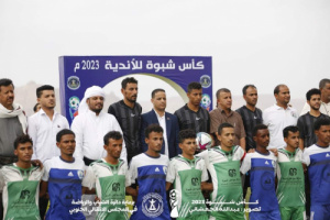 صورة دائرة الشباب والرياضة في الانتقالي تدشن إنطلاق منافسات كأس محافظة شبوة للأندية 2023