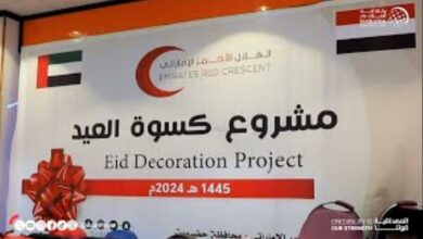 صورة ذراع الإمارات الإنساني يطلق مشروعه الخيري لتوزيع كسوة العيد على 2500 أسرة بحضرموت