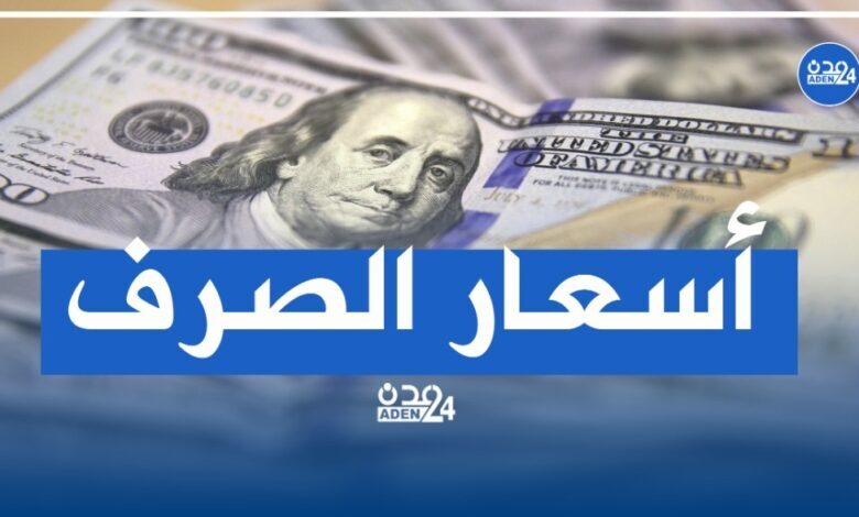 أسعار الصرف 780x470
